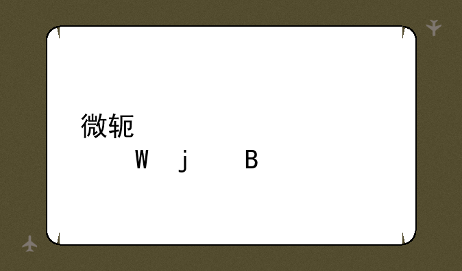 微软认证考试难吗