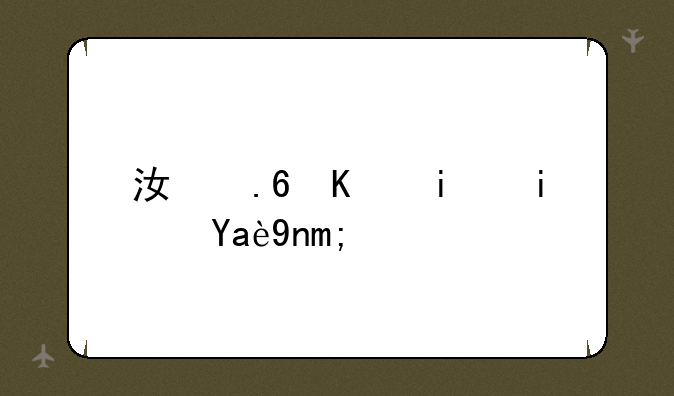 江苏三本是几年？