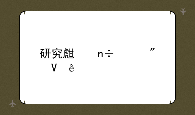 研究生国家分数线