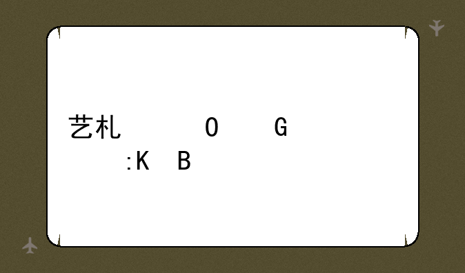 艺术专科学校排名