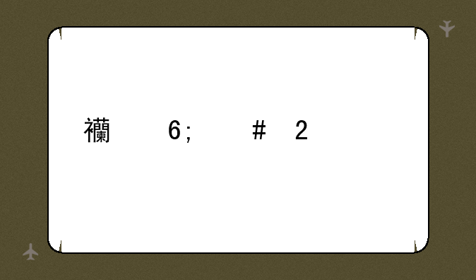 西华师范大学自考