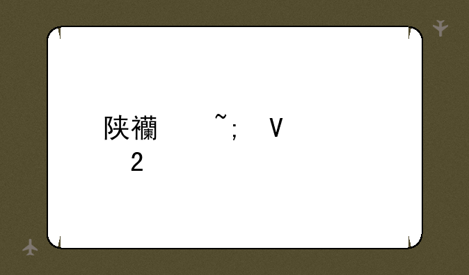 陕西城镇社区考试