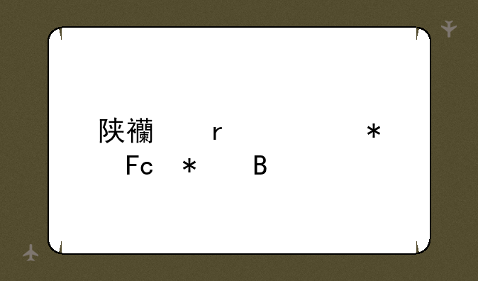 陕西省公务员报名