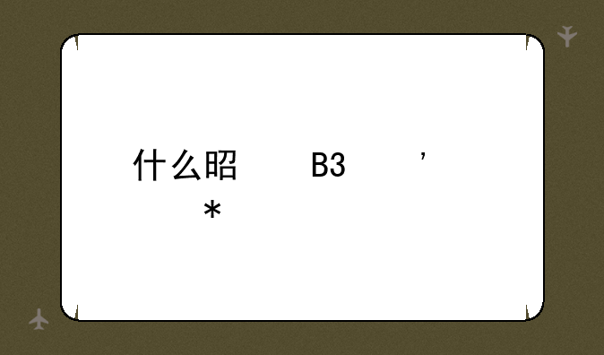 什么是同等学力