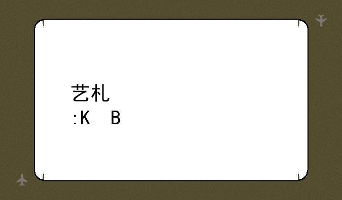 艺术类大学排名