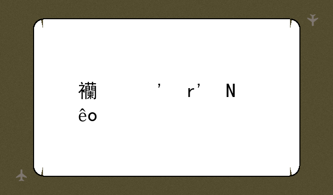 西安有哪些大学