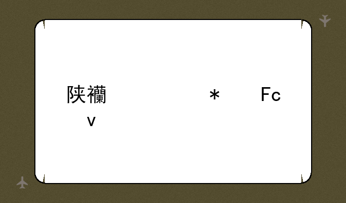 陕西公务员面试
