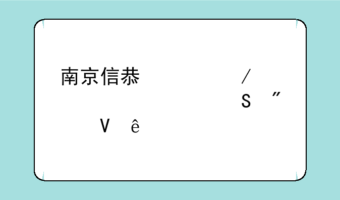 南京信息工程大学考研分数线