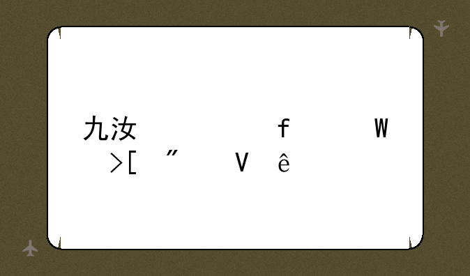 九江学院录取分数线