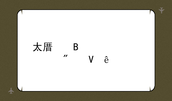 太原理工大学分数线