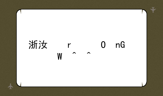 浙江省专监考试时间