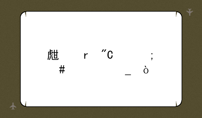 生地成绩怎么计算？