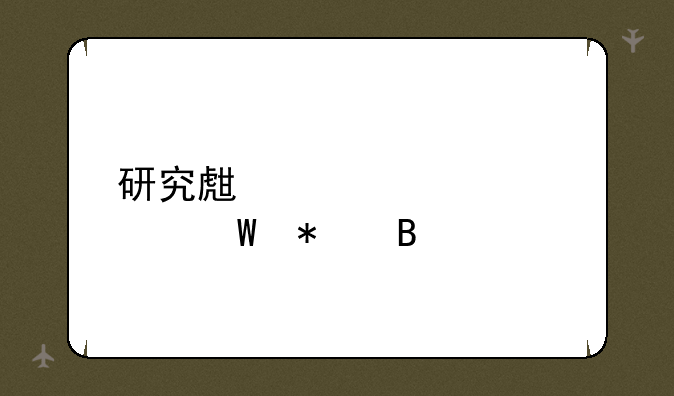 研究生入学考试报名