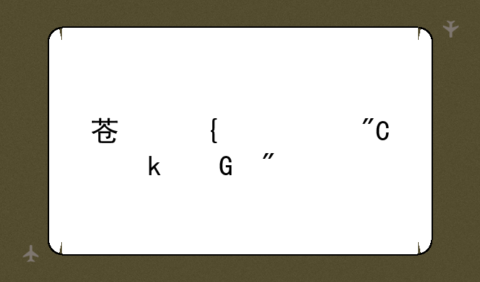 苏州中考成绩多少分
