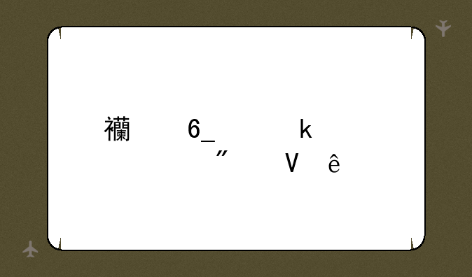 西南交通大学分数线