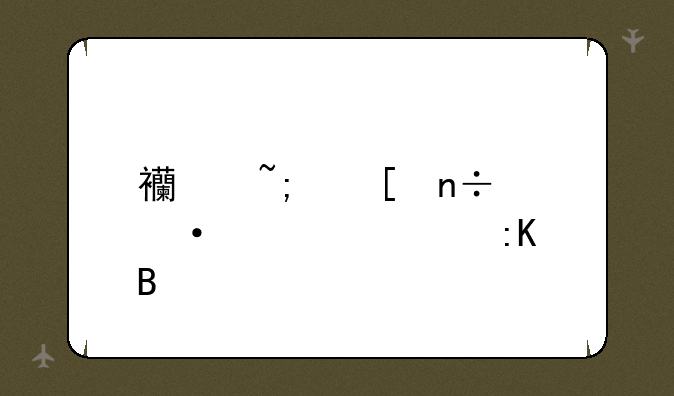 西城外国语学校排名