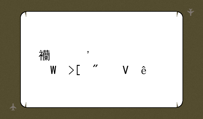 西安大学录取分数线
