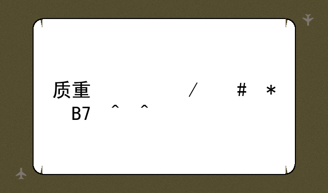 质量工程师报名时间