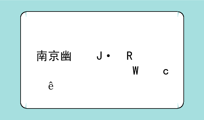 南京广播电视大学试题库