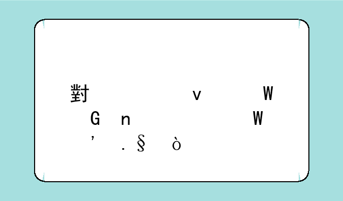 小学面试科目如何选择？