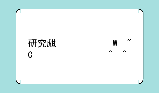 研究生考试成绩公布时间