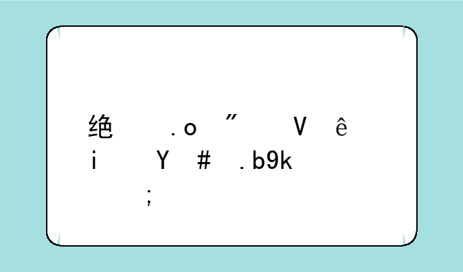 统招分数线是怎么定的？