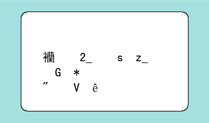 西北农林科技大学分数线