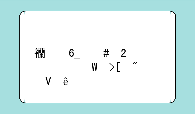 西南师范大学录取分数线