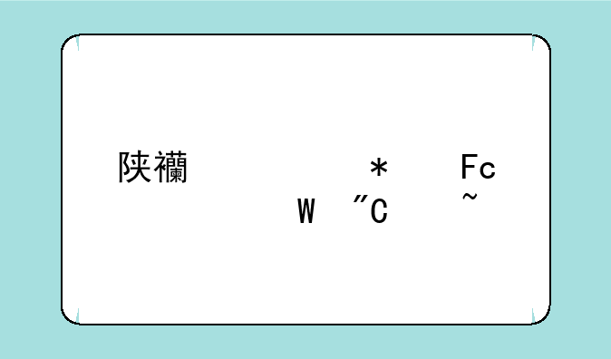 陕西公务员考试成绩查询