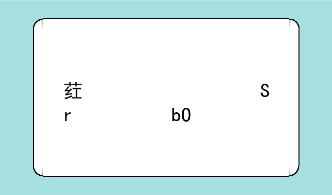 药学考研最容易调剂的大学