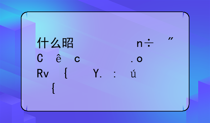 什么是全国成人高考招生统一考试？