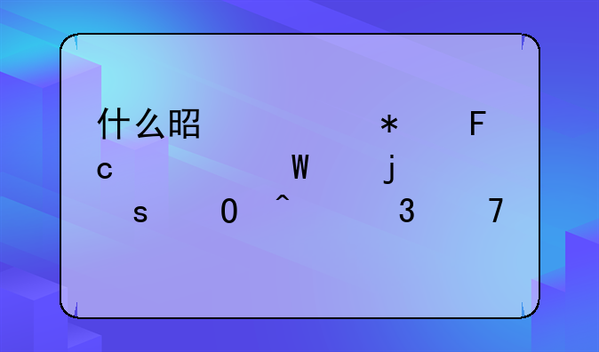 什么是公务员考试中的“专门职位”