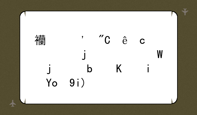 西安成人高考的考试难度是不是很大？