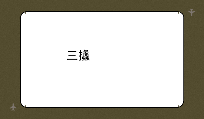 三支一扶服务期满可以报考限招应届毕业生的岗位吗？
