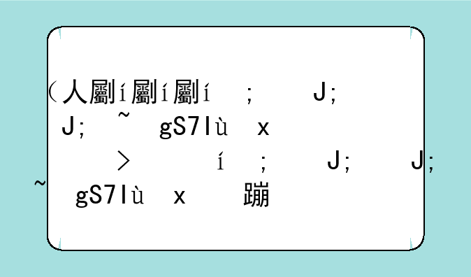 （人力资源考什么证）人力资源考什么证书有含金量