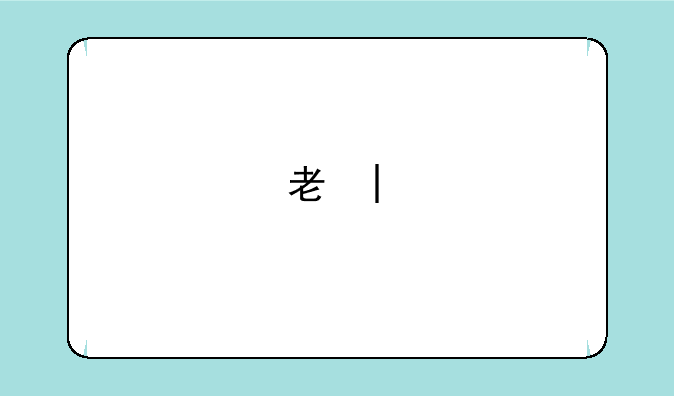 考研考什么